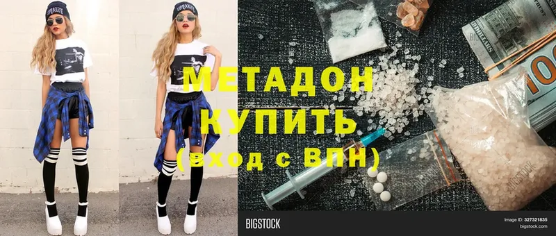 дарк нет Telegram  ссылка на мегу маркетплейс  Верхний Тагил  наркошоп  МЕТАДОН methadone 